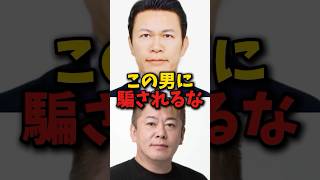 【国民民主党】須藤元気氏 比例代表で公認へ#shorts / #ホリエモン #玉木雄一郎 #切り抜き