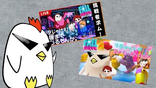 【Fall Guys】4人なんだからチャンピオン余裕っしょ
