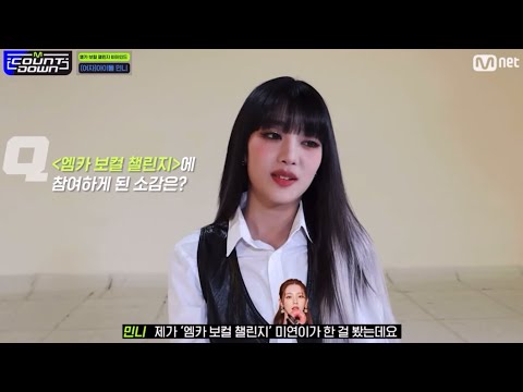 (Subs in Comments) MINNIE mentioning MIYEON in Mnet Spring is Come By Chance Behind The Scene
