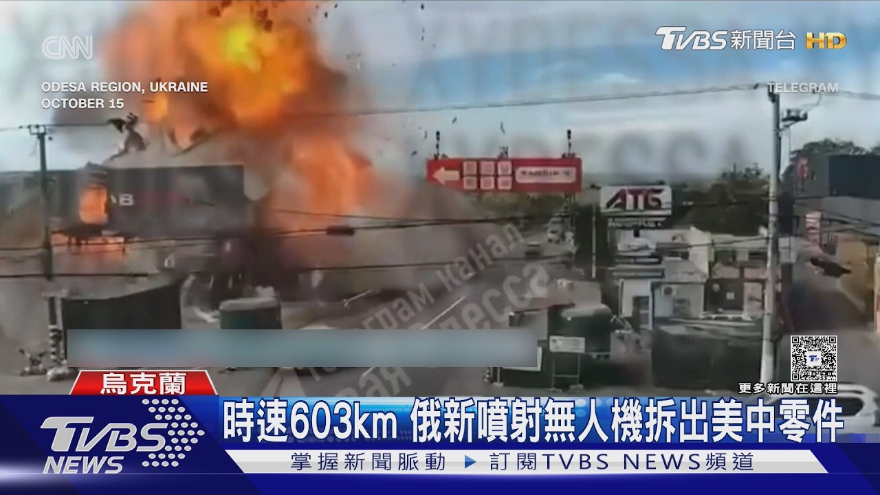 影音／時速603km！俄新噴射無人機「格蘭-4」狂轟基輔　殘骸竟拆出美中零件