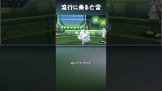ぜ　っ　た　い　ね　む　り　 #ポケモンusum #ポケモン #ポケモンチャンピオンズ #ゲーム実況 #ポケモンsv #pokemon #usumexpansion