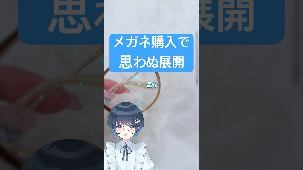 【七海うらら】めがね購入で思わぬ展開に！