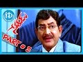 Sevakudu Movie Part 5 13 Srikanth Charmi