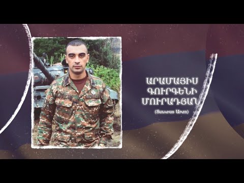 Ձեզ բացակա չենք դնի․ Արամայիս  Մուրադյան