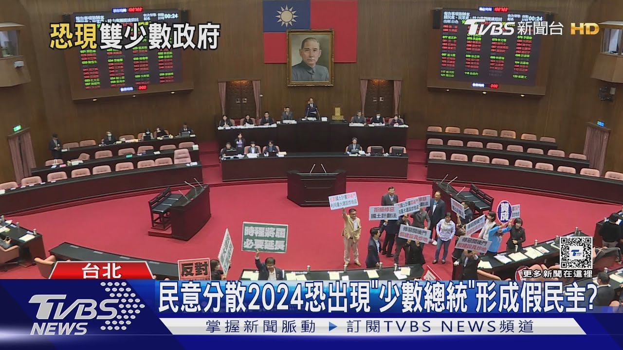 藍綠白「三足鼎立」瓜分！2024恐出現「少數總統」