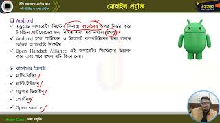 মাস্টার ক্লাস-১৪