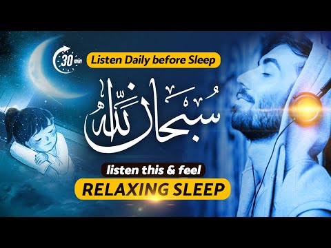 SUBHANALLAH! Best Relaxing Sleep, Relaxing Zikr, Listen Daily, Background Nasheed, Islamic Releases