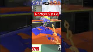 YouTubeくんてきには多分OUT発言 #スプラトゥーン3 #スプラ3 #スプラトゥーンライブ #VTuber #学マス