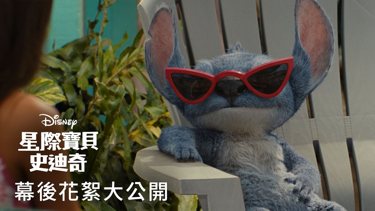 火星人布魯諾挑戰貓王經典歌曲 《星際寶貝:史迪奇》最新花絮藏洋蔥