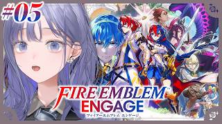 【ファイアーエムブレム エンゲージ│05】「これ」が「新しい国」ですか、大変「素晴らしい」ですね…  ※ネタバレ注意【先斗寧/にじさんじ】