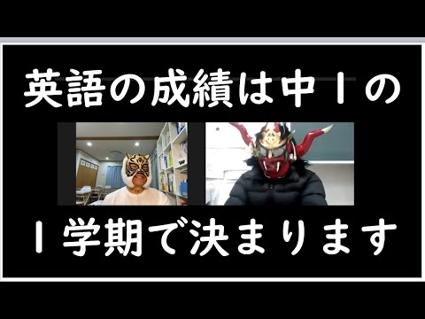経済学科 英語は中１の１学期が生命線