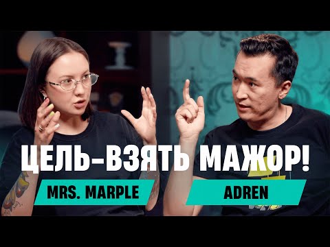 Mrs. Marple: ADREN | Как создать свою команду, что не так с Falcons, когда Vitality проиграют?