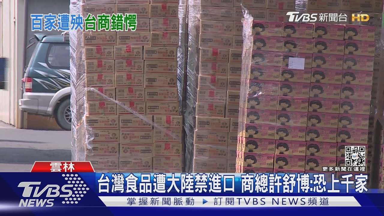 直擊蘇州專賣台灣食品店　員工：泡麵已卡海關