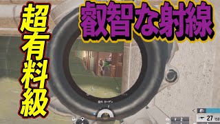 【R6S】バックで心臓バクバク！？叡智な斜線教えちゃう！！！