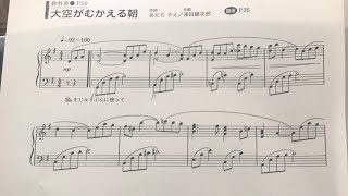 合唱曲 行き先 ピアノ伴奏 برنامج تنزيل Mp3 الأكثر شعبية على الإنترنت