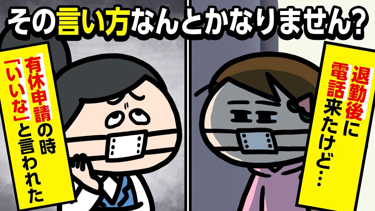 【もしかして】その言葉本当は〇〇って意味…？＜【SNSアニメ】モモウメOL編＞