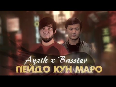 КЛИП!_BASSTER x AYZIK LIL JOVID - САМАРҚАНДУ БУХОРО
