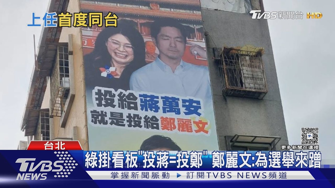 不讓了? 鄭麗文:藍北市議員要「單獨過半」