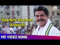 வாராரு வாராரு அண்ணாச்சி | Vaararu Vaararu Annachi | Namma Annachi Songs | Sara
