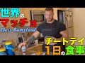 英語も学べるフル食と筋肉に良い食材英会話【筋トレ食事】