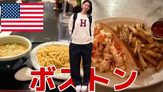 Hニット（ハーバード大学）を着てボストン散策。