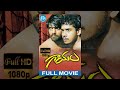 Gaayam Full Movie Arya Bharath Pooja Padmapriya Vishnu Vardhan Yuvan Shankar Raja IDream