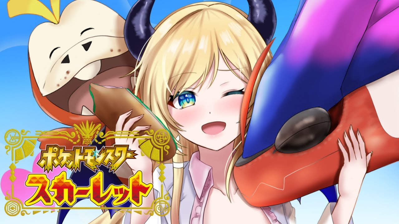 【ポケットモンスター スカーレット】悪魔の草むらレベル上げ配信！4日目【ホロライブ/癒月ちょこ】