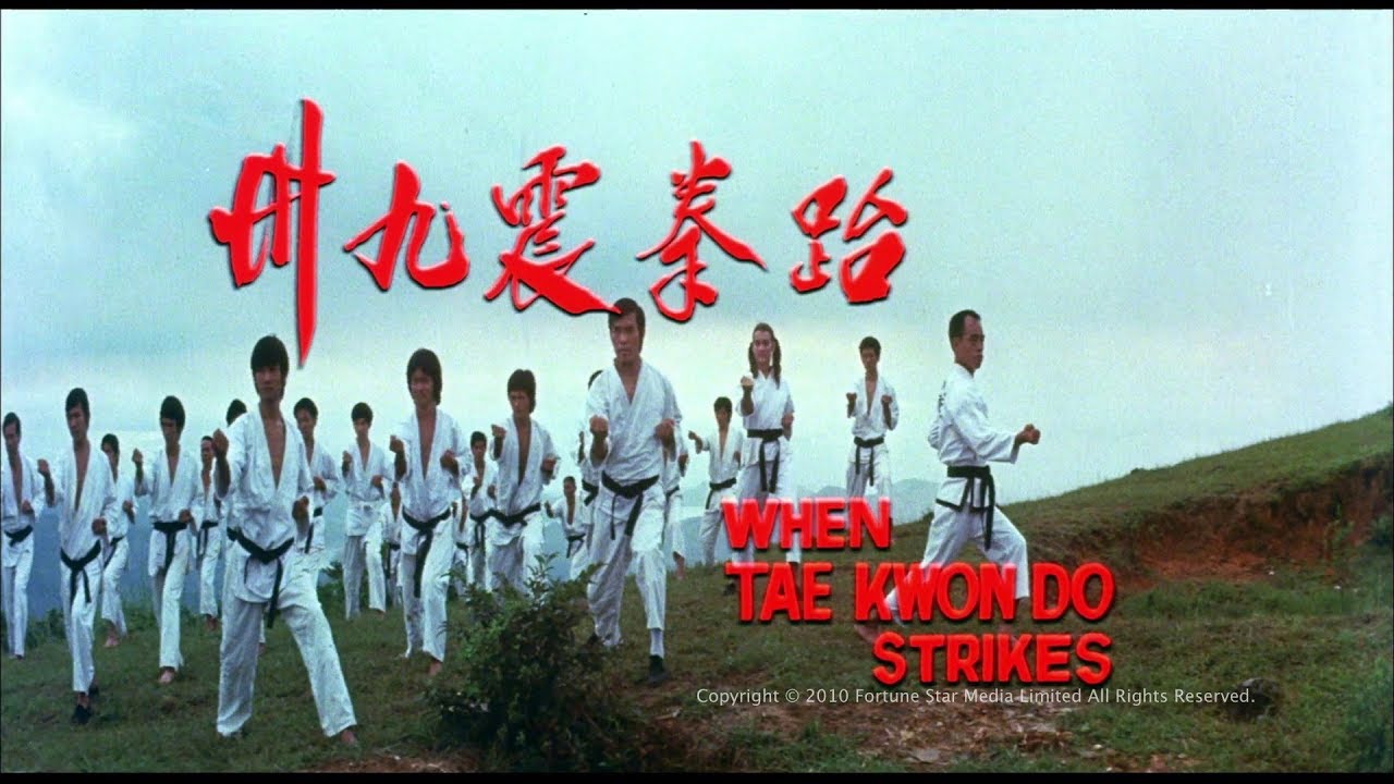 [Trailer] 跆拳震九州 ( When Taekwondo Strikes) - HD Version