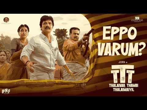 Thalaivar Thambi Thalaimaiyil