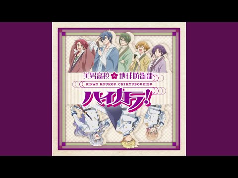 Binan Koukou Chikyuu Bouei-bu Haikara! Zankou in your eyes Bankara Shinei-tai