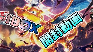黒炎の支配者開封動画パート3【ポケカ開封動画】