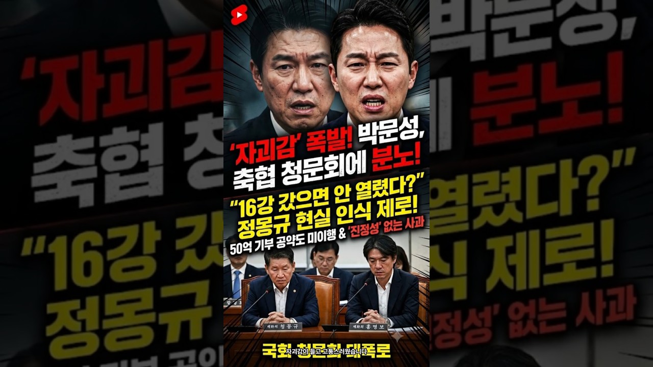 "기가 찬다...망쳐 먹은자들 꼬락서니"