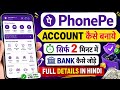 Phone Pe Account Kaise Banaye How To Create Phone Pe Account Phonepe Kaise Banaye Phone Pe