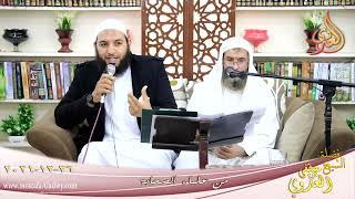 من علماء الصحابة حذيفة بن اليمان للشيخ محمد الصغير بتاريخ 23-12-2021