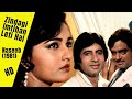 Zindagi Imtihaan Leti Hai Naseeb 1981 Amitabh Shatrughan Reena Roy Anwar Suman Kalyanpur
