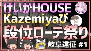 【ゆっくり実況】遠征だ！ローテだ！ということで十段ローテ祭り開催【太鼓の達人！うp主からの挑戦状Part40】