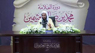 المجلس ( 4 ) | شرح كتاب الحسبة لابن تيمية | الشيخ خالد المشيقح #دروس_الشيخ_المشيقح image