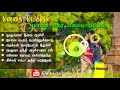 மெலடி ஹிட்ஸ் மனதை மயக்கும் மாலை நேர ம�