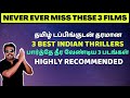 தமிழ் டப்பிங்குடன் தரமான 3 Best Indian Thrillers | Highly Recommended | Film