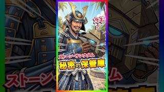 レアアイテム大量‼️ストーン・サンクタムの秘密の保管庫の開け方‼️【フォートナイト/fortnite】【チャプター７シーズン４】