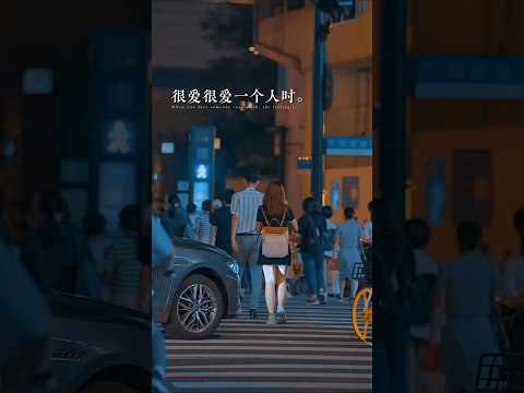 深爱，就是在乎到处处较真，也心软到次次原谅&mdash;&mdash;因为想把这份爱，好好走下去。#文案 #心灵感悟 #情感 #感情 #正能量