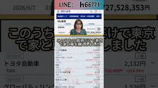株式投資 #高配当株投資 #日本株 #株式 #資産形成 #資産運用 #高配当株 #お金 #株主優待 #投資理財 #投資信託 #投資初心者 #投資 #日本株投資 #株