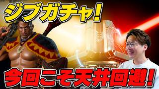 新しいイベント開幕！ジブガチャで出てくるハボックヤバいぞｗｗ【 APEX のったん エペ解説 】#apex #apexlegends #のったん #エペ解説 #エペ