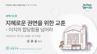 설교 동영상 메인 