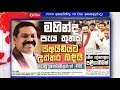 hathara-wate-18-08-2018