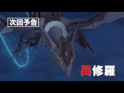 異修羅 Video12