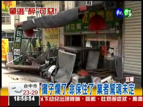 酒駕不要命! 連撞3店面.人彈飛