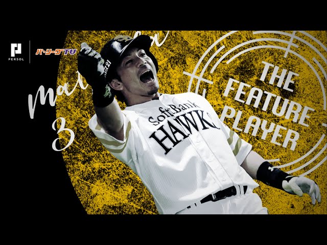《THE FEATURE PLAYER》H松田『ｱﾂｵｰ!!』
