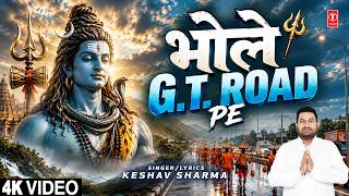 भोले G.T. Road Pe | BHOLE G.T. ROAD PE | Shiv Kanwar Bhajan | KESHAV SHARMA | Full 4K