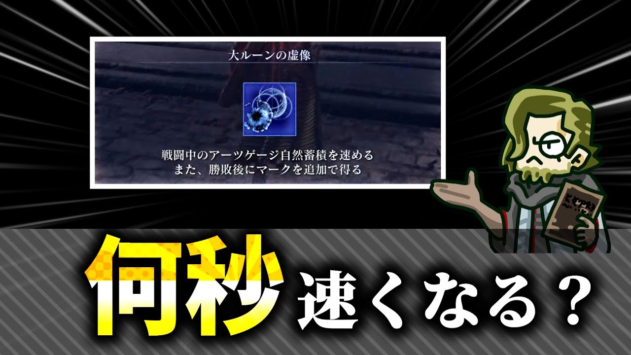 【大空洞】神授塔の恩寵はどれくらいの補正値なの？重複するの？#Eldenring #nightreign